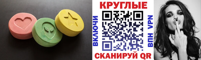 Экстази таблы Купить где Каменногорск