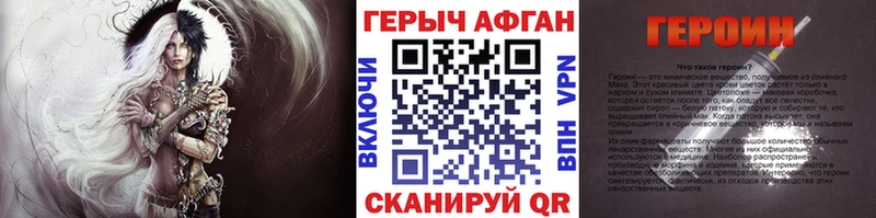 ГЕРОИН белый Каменногорск
