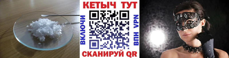 Кетамин ketamine Купить Каменногорск